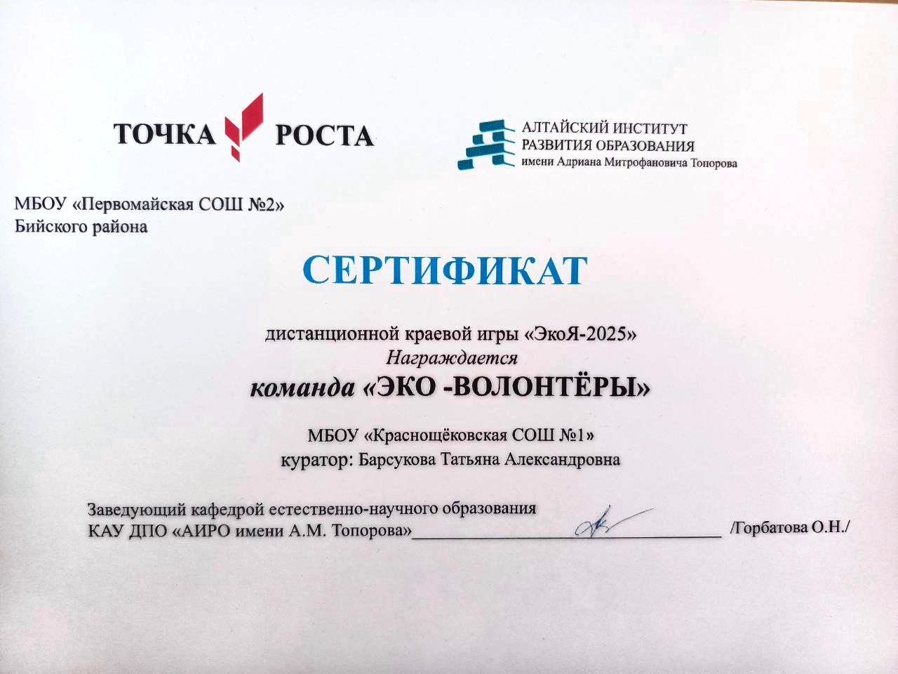 ЭкоЯ – 2025.