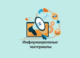 Проверка информации на достоверность Проверка информации на достоверность.