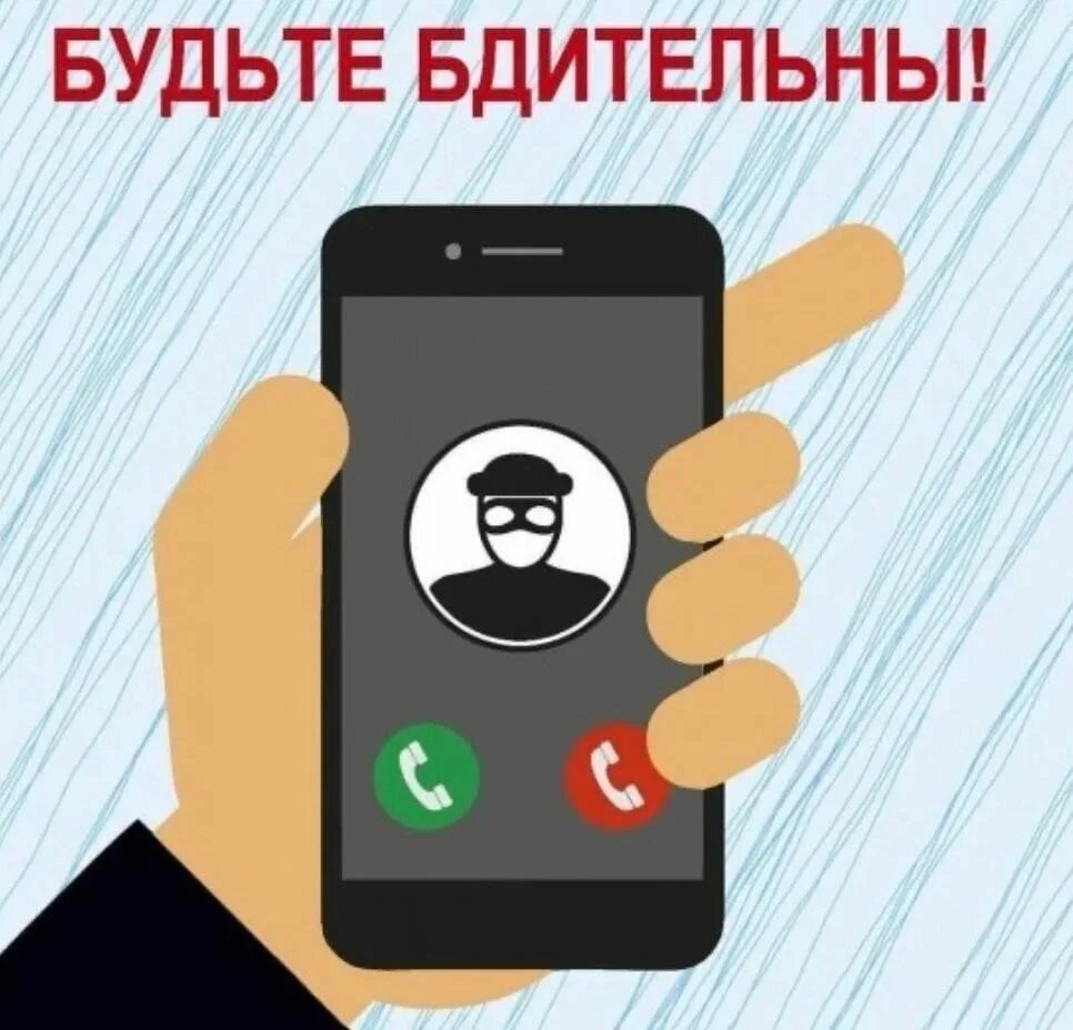 Вновь о дистанционном мошенничестве Вновь о дистанционном мошенничестве .